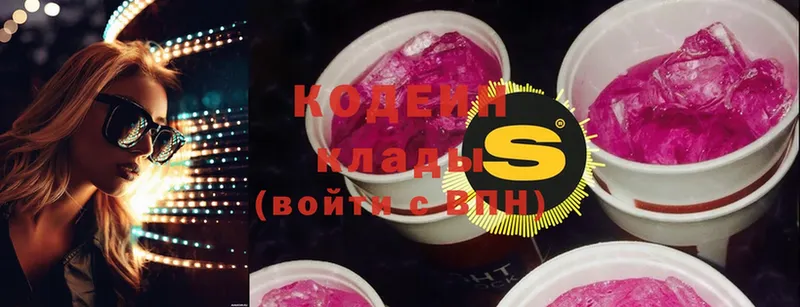 купить наркоту  Партизанск  Codein Purple Drank 