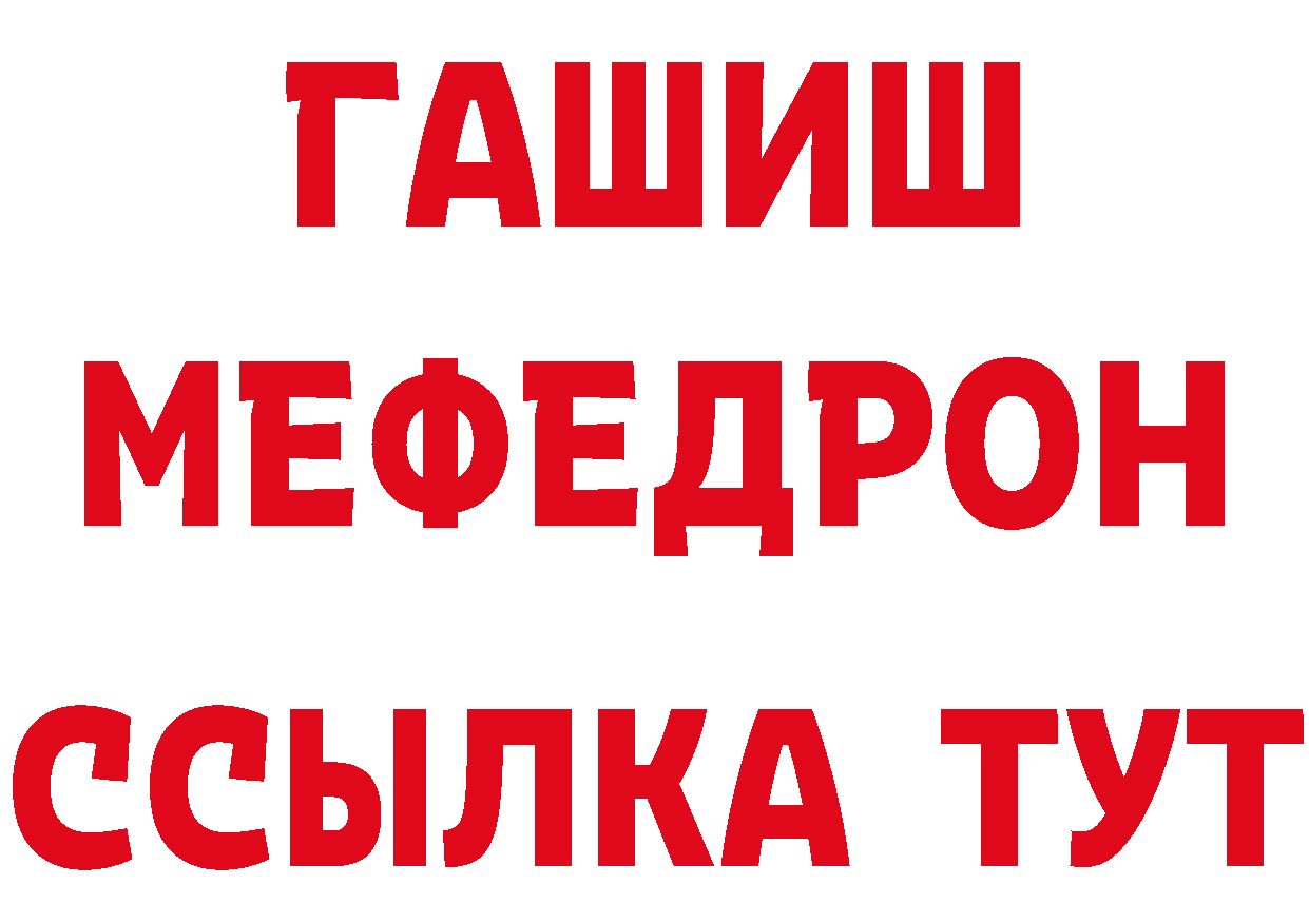 Бутират 99% tor даркнет гидра Партизанск